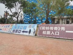 -华夏文旅海洋公园