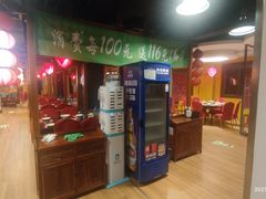 -芦月轩羊蝎子(劲松店)