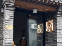 -古耳咖啡(北锣店)