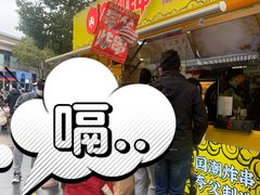 门面-夸父炸串(青浦奥特莱斯店)