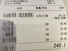 -周渝食惦酸菜鱼(青浦店)