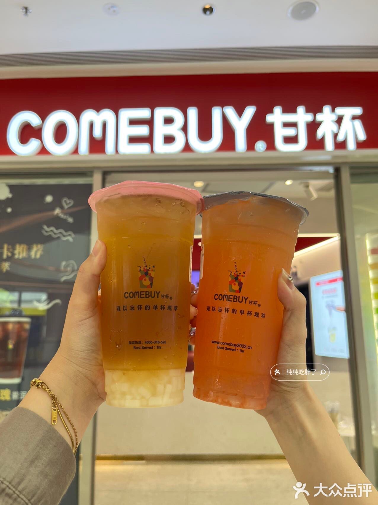 在珠海不能错过系列...一喝就爱上了的鲜萃茶