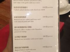 菜单-广州文华东方酒店·江-由辉师傅主理