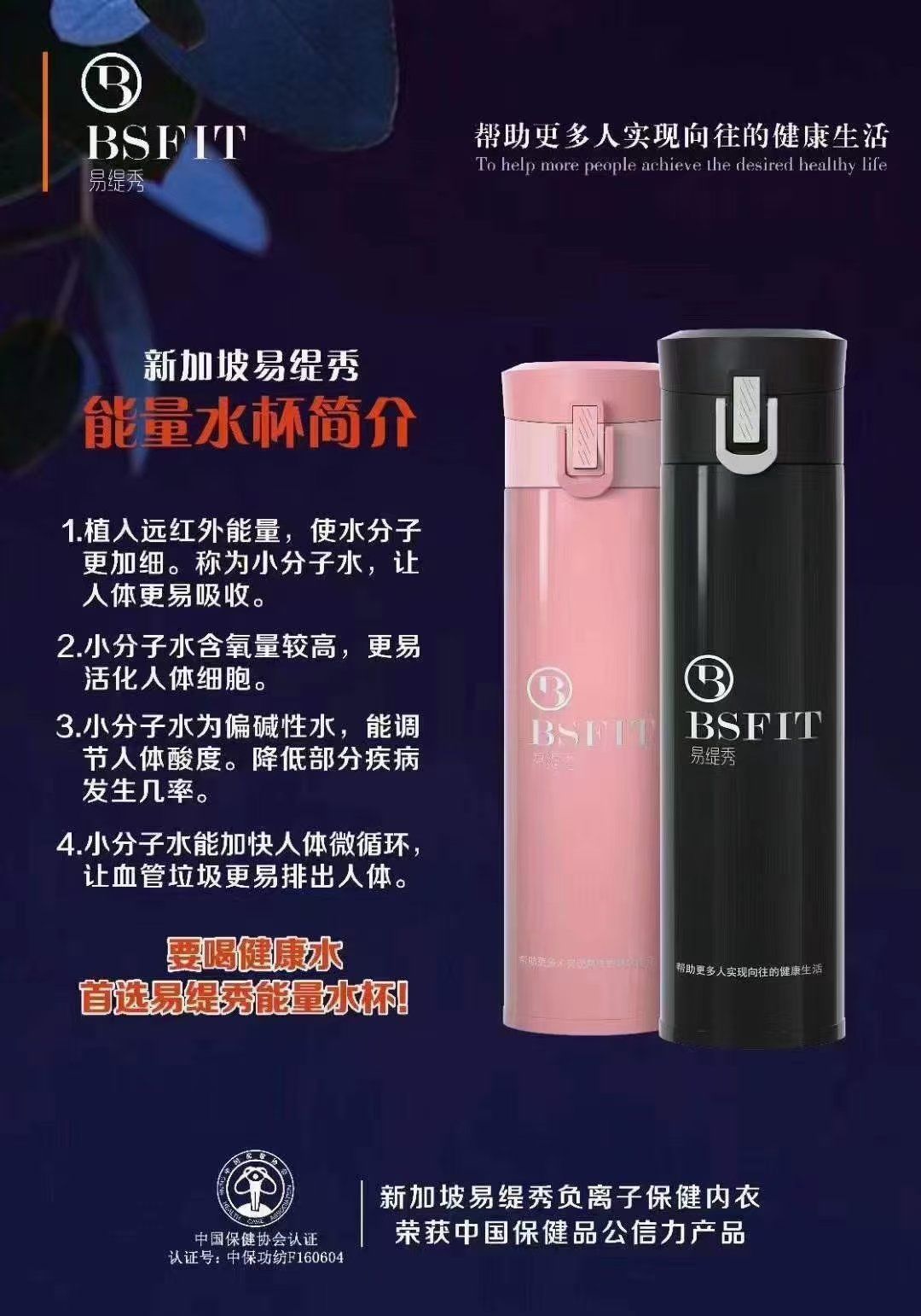 小分子抗菌杯