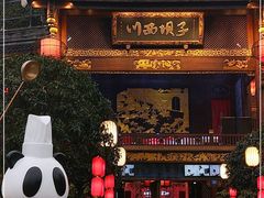 门面-川西坝子火锅(金沙1.0直营店)