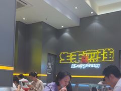 -小杨生煎(深圳岗厦北店)