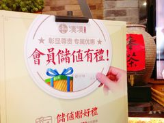 -湊湊火锅·茶憩(新中关购物中心店)