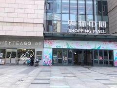 门面-喜茶(武汉范湖万达广场店)