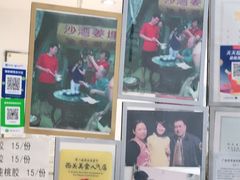 -沙湾姜埋奶(兴新包店)