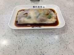 -银记肠粉(文昌北路店)
