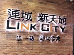 -连城·新天地(福华一路店)