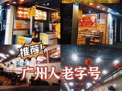 门面-顺记冰室(宝华路店)