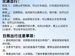 -日照灯塔风景区