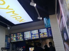 -碗主炭烧米线(交大二村店)