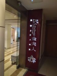 -金夫人美容