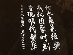 -老宁波1381餐厅(宏泰广场店)