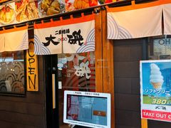 -札幌二条市场 大矶(本店)