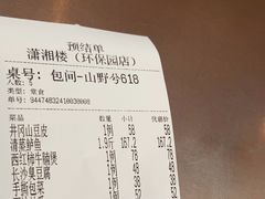 -潇湘楼(环保园店)