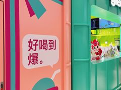 -gleeglee乐溢亦茶(合生汇店)