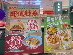 -避风塘(嘉兴八佰伴店)