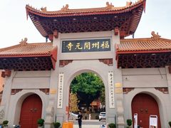 -福州开元寺