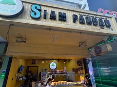-Siam Pandan