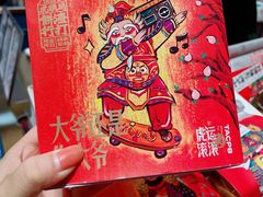 -虎头局·渣打饼行(五一新干线店)
