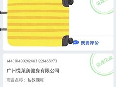 -悦莱美健身俱乐部(五羊新城店)