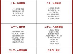 -北辰教育(宿迁金鹰校区)