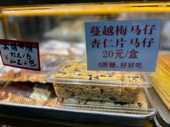 -津嘉蛋糕坊(西华路店)