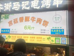 -牛街洪记小吃店(牛街店)