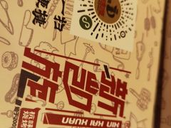 -新凯旋烧烤·燕姐千岛湖土菜