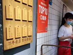 -三兄弟高炉烧饼