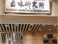 -狮头牌卤味研究所·卤味饭(花城汇南区店)