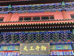 -大明幻境第一城