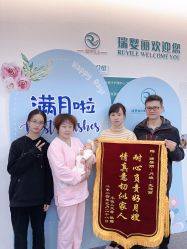 -瑞婴丽月子中心(虹桥店)