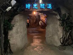 -遂昌金矿国家矿山公园