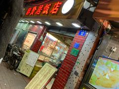 -醉贤居