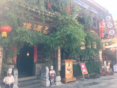 -香满楼(临安路店)