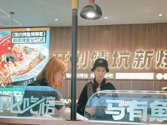 -马有鱼·馕坑烤全鱼(美美2店)