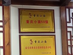 -老城街小面(禄安大街店)