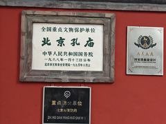 -北京国子监胡同