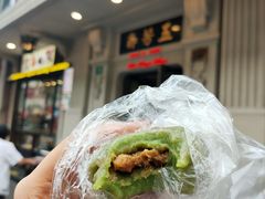 蛋黄肉松青团-五芳齋(云南南路店)