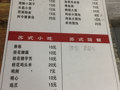菜单-大郎桥瑞陆糖粥(小太平巷店)