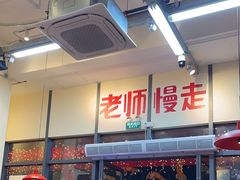 -赵美丽·重庆社区火锅·直营店(火车东站·中豪国际店)