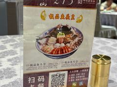 -山外山菜馆(玉泉路店)