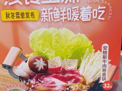 -争鲜回转寿司(东方银座店)
