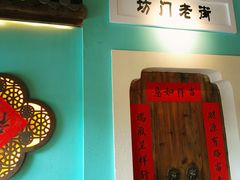 -坊门老街(宜山路店)