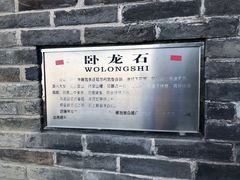 -鸡鸣山旅游风景区