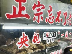 -正宗忘不了老鹅(梅岭店)